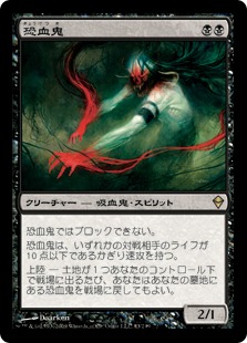 【JPN】《恐血鬼/Bloodghast》[ZEN]