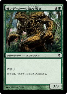 【JPN】【Foil】《ゼンディカーの彼方導き/Zendikar Farguide》[ZEN]