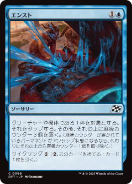 【JPN】《エンスト/Stall Out》[DFT]