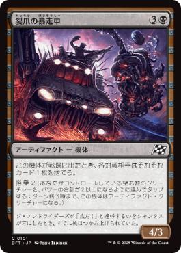 【JPN】【Foil】《裂爪の暴走車/Ripclaw Wrangler》[DFT]