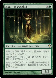 【JPN】【Foil】《ムル・ダヤの巫女/Oracle of Mul Daya》[ZEN]