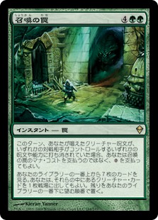 【JPN】《召喚の罠/Summoning Trap》[ZEN]