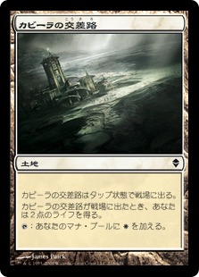 【JPN】《カビーラの交差路/Kabira Crossroads》[ZEN]