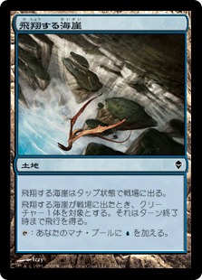 【JPN】【Foil】《飛翔する海崖/Soaring Seacliff》[ZEN]