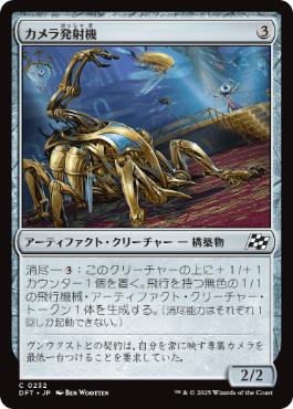 【JPN】【Foil】《カメラ発射機/Camera Launcher》[DFT]