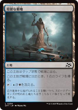 【JPN】【Foil】《陰鬱な僻地/Dismal Backwater》[DFT]