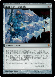 【JPN】《エルドラージの碑/Eldrazi Monument》[ZEN]
