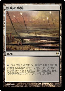 【JPN】《湿地の干潟/Marsh Flats》[ZEN]
