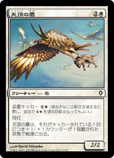 【JPN】《天頂の鷹/Apex Hawks》[WWK]