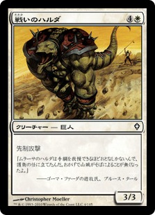 【JPN】《戦いのハルダ/Battle Hurda》[WWK]