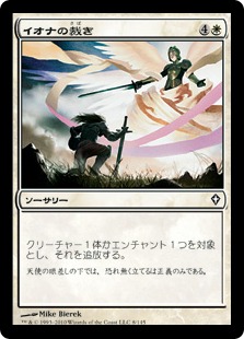 【JPN】《イオナの裁き/Iona's Judgment》[WWK]