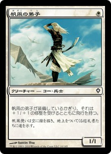【JPN】《帆凧の弟子/Kitesail Apprentice》[WWK]