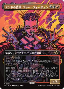 【JPN】【Foil】■ボーダーレス■《エンドの首領、ファー・フォーチュン/Far Fortune, End Boss》[DFT]