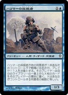 【JPN】《ハリマーの採掘者/Halimar Excavator》[WWK]