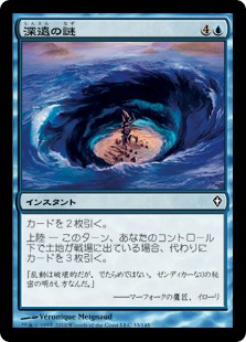 【JPN】《深遠の謎/Mysteries of the Deep》[WWK]