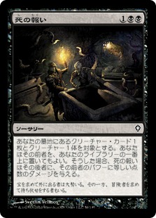 【JPN】《死の報い/Dead Reckoning》[WWK]