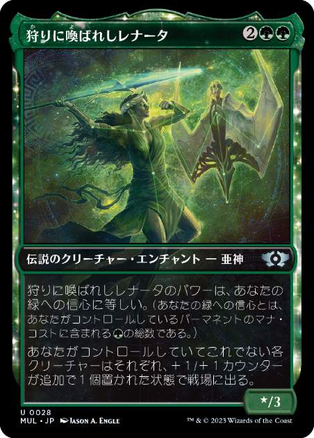 【JPN】【Foil】《狩りに喚ばれしレナータ/Renata, Called to the Hunt》[MUL]