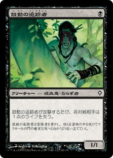 【JPN】《鼓動の追跡者/Pulse Tracker》[WWK]