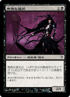 【JPN】《無情な選刃/Ruthless Cullblade》[WWK]