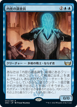 【JPN】《内密の調査員/Undercover Operative》[SNC]