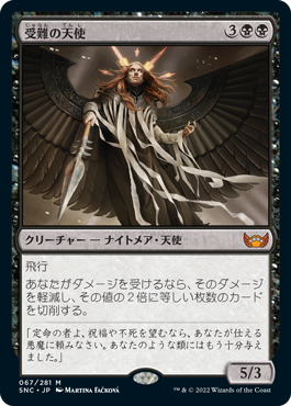 【JPN】《受難の天使/Angel of Suffering》[SNC]