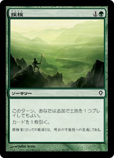 【JPN】《探検/Explore》[WWK]