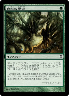 【JPN】《自然の要求/Nature's Claim》[WWK]