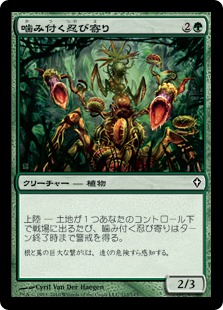 【JPN】《噛み付く忍び寄り/Snapping Creeper》[WWK]