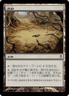 【JPN】《流砂/Quicksand》[WWK]