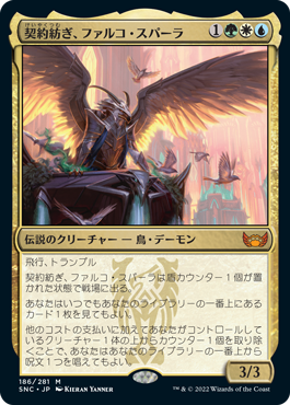 【JPN】《契約紡ぎ、ファルコ・スパーラ/Falco Spara, Pactweaver》[SNC]