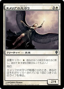 【JPN】《エメリアの光守り/Lightkeeper of Emeria》[WWK]