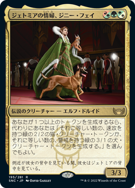 【JPN】《ジェトミアの情婦、ジニー・フェイ/Jinnie Fay, Jetmir's Second》[SNC]