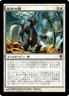 【JPN】《屈折の罠/Refraction Trap》[WWK]