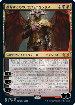 【JPN】《敵対するもの、オブ・ニクシリス/Ob Nixilis, the Adversary》[SNC]