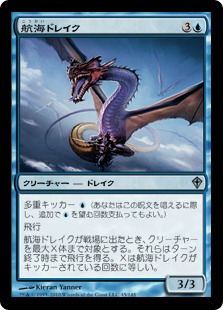 【JPN】《航海ドレイク/Voyager Drake》[WWK]