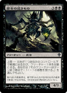 【JPN】《腐食の這うもの/Caustic Crawler》[WWK]