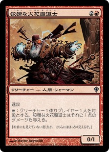 【JPN】《狡猾な火花魔道士/Cunning Sparkmage》[WWK]