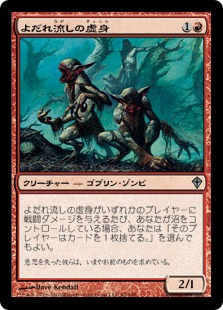 【JPN】《よだれ流しの虚身/Slavering Nulls》[WWK]