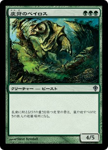 【JPN】《皮背のベイロス/Leatherback Baloth》[WWK]