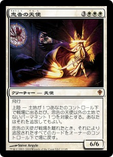 【JPN】《忠告の天使/Admonition Angel》[WWK]