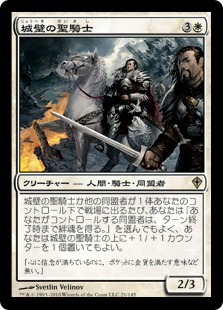 【JPN】《城壁の聖騎士/Talus Paladin》[WWK]