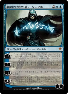 【JPN】《精神を刻む者、ジェイス/Jace, the Mind Sculptor》[WWK]
