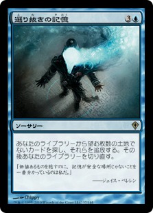 【JPN】《選り抜きの記憶/Selective Memory》[WWK]