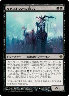【JPN】《カラストリアの貴人/Kalastria Highborn》[WWK]