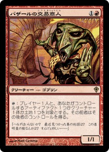 【JPN】《バザールの交易商人/Bazaar Trader》[WWK]