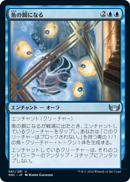【JPN】《魚の餌になる/Sleep with the Fishes》[SNC]