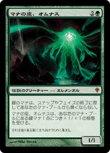 【JPN】《マナの座、オムナス/Omnath, Locus of Mana》[WWK]