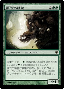 【JPN】《狼茨の精霊/Wolfbriar Elemental》[WWK]