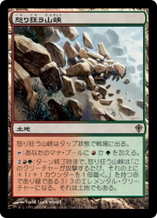 【JPN】《怒り狂う山峡/Raging Ravine》[WWK]