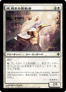 【JPN】《暁輝きの発動者/Dawnglare Invoker》[ROE]